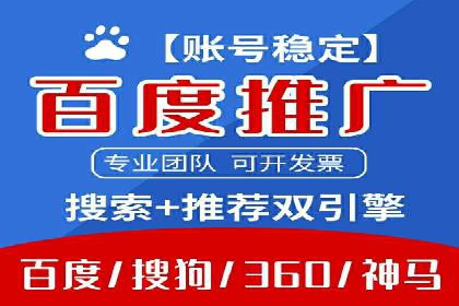 百度推广排名实战：一家小企业的逆袭之路